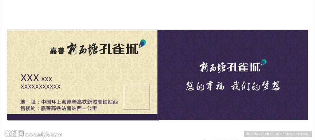 孔雀城 名片
