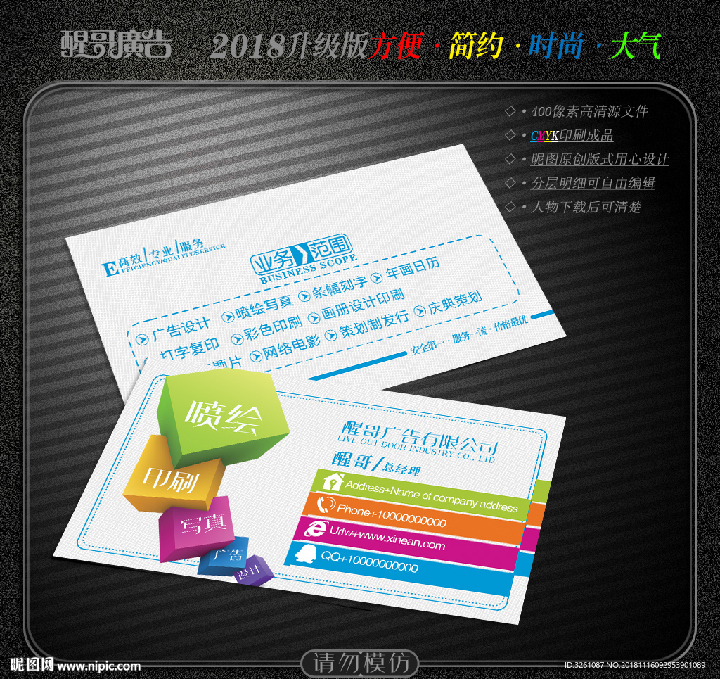 广告公司名片