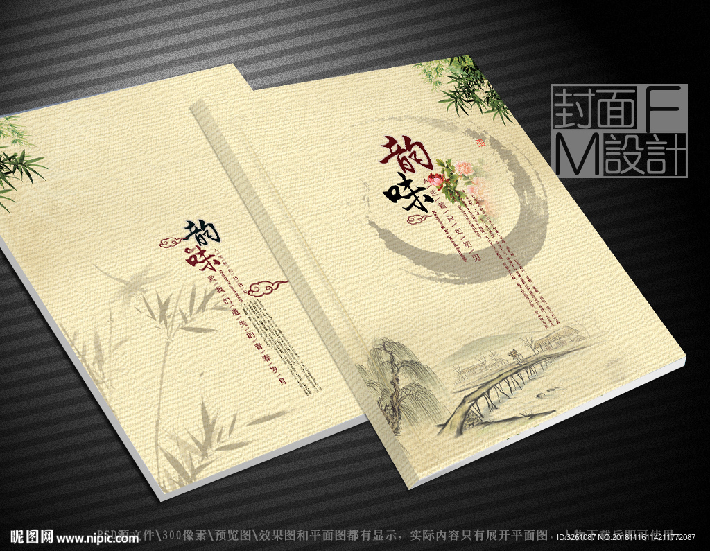 中国风封面