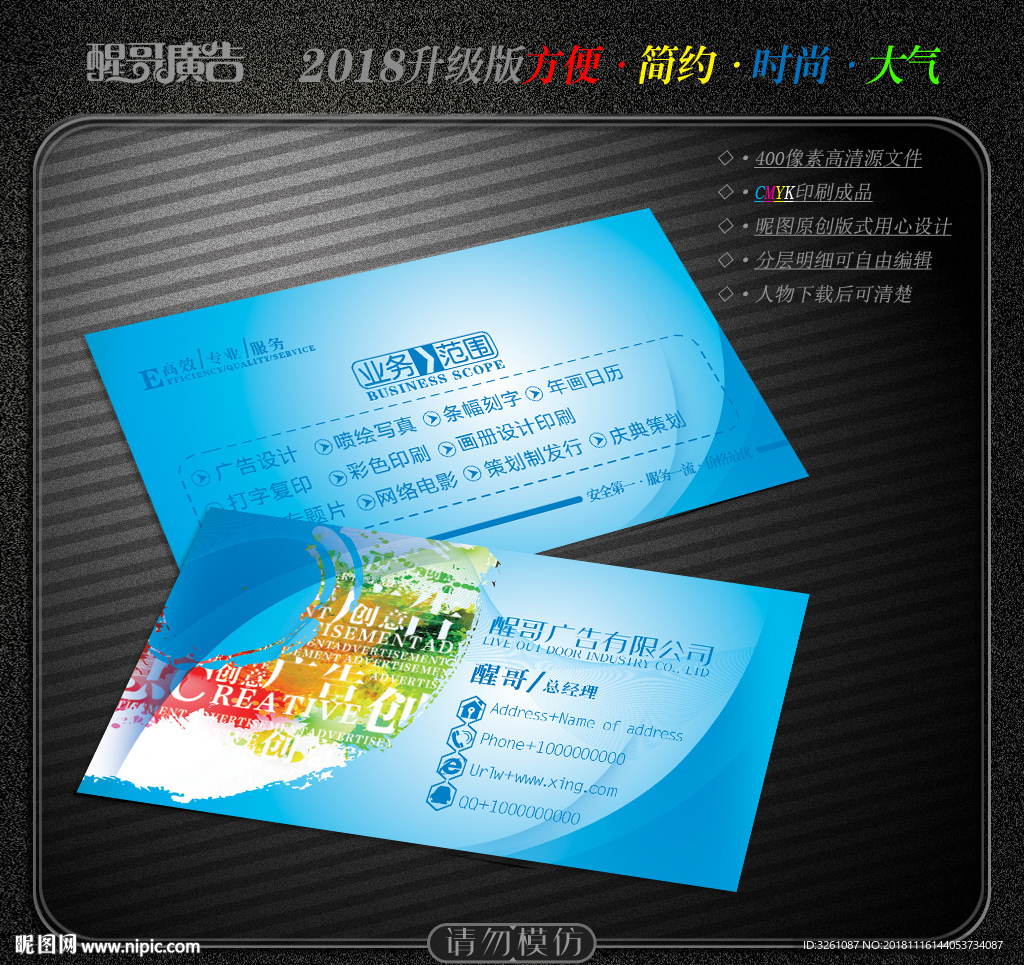 广告名片