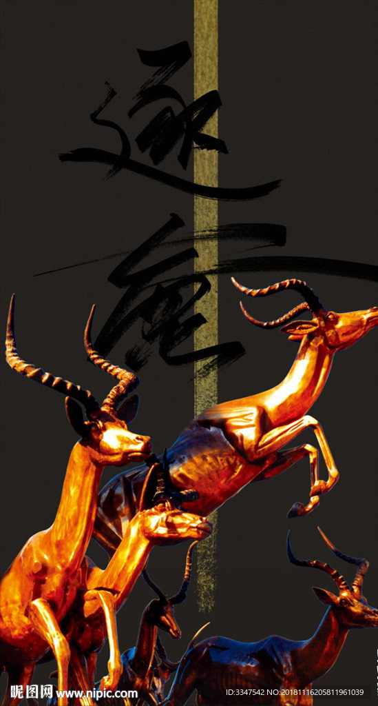 群雄逐鹿