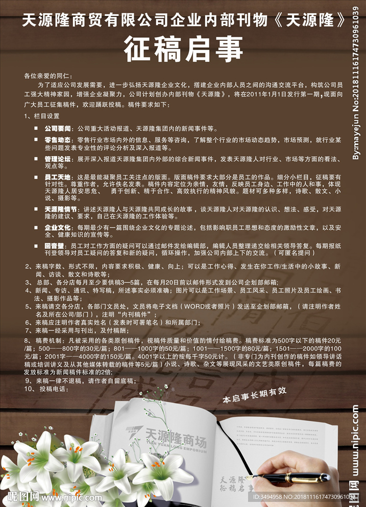 征稿启事