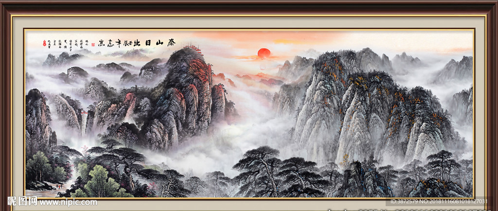 泰山
