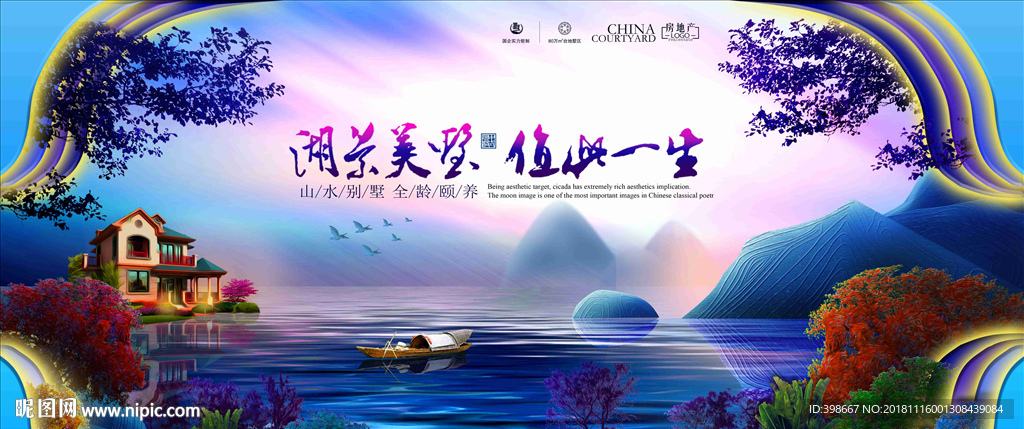 房地产设计 中国风 黑金背景