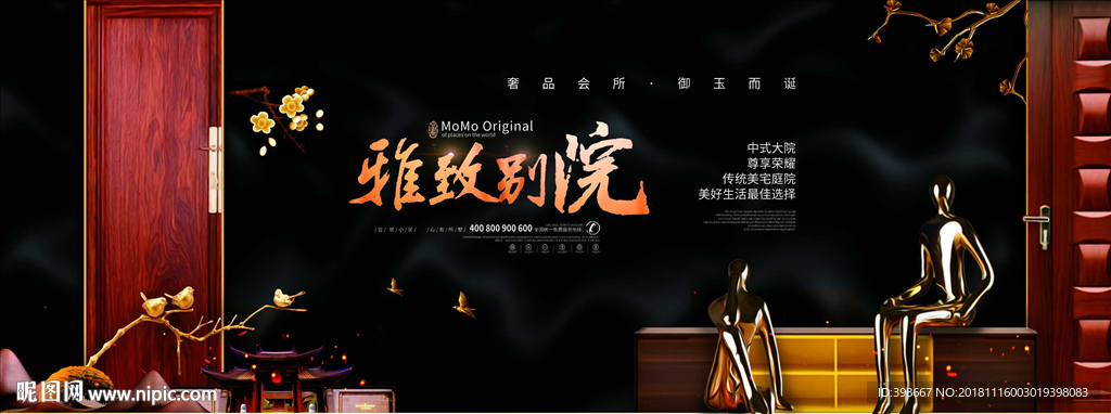 房地产设计 黑金背景 金色地产