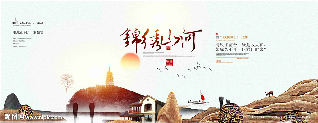 房地产设计 黑金背景 金色地产