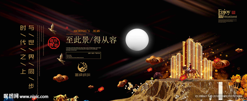 房地产设计 黑金背景 金色地产