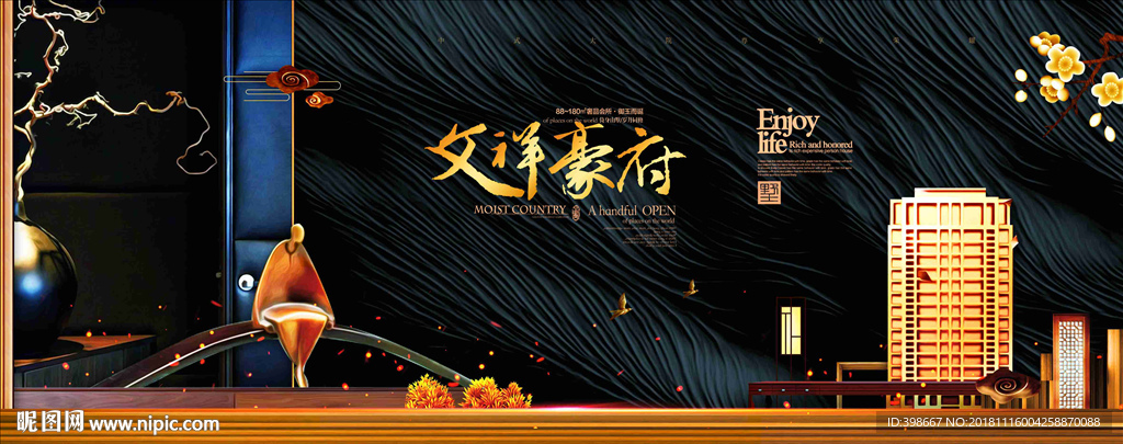 房地产设计 黑金背景 金色地产