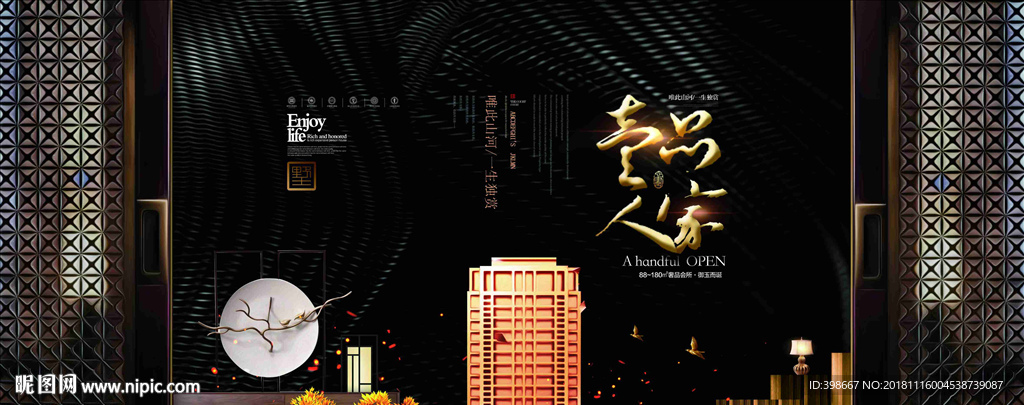 房地产设计 黑金背景 金色地产