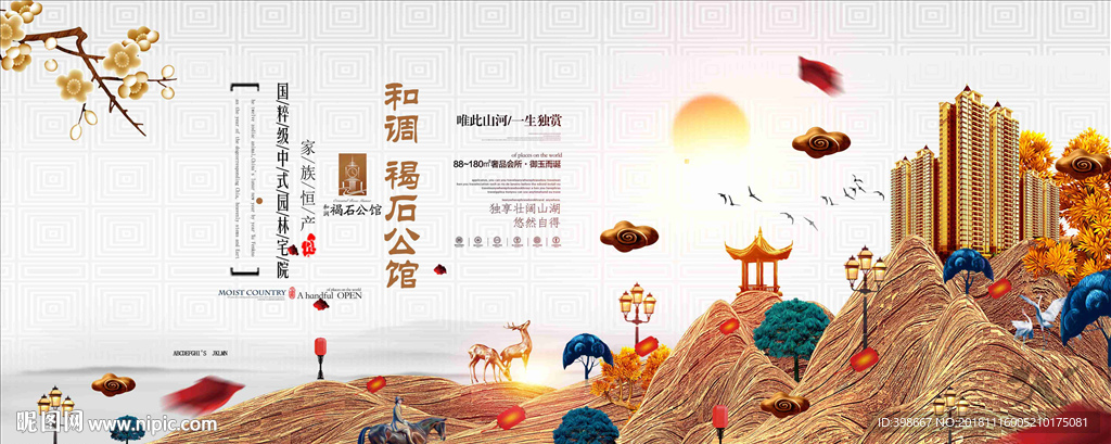 房地产设计 黑金背景 金色地产
