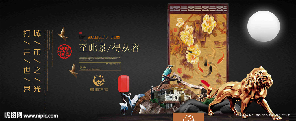 房地产设计 黑金背景 金色地产