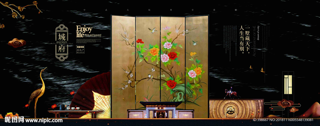 房地产设计 黑金背景 金色地产