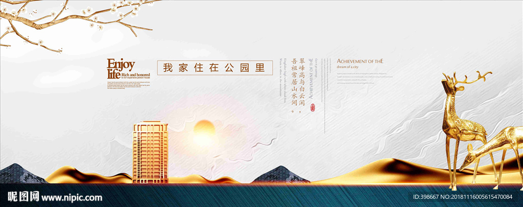 房地产设计 黑金背景 金色地产