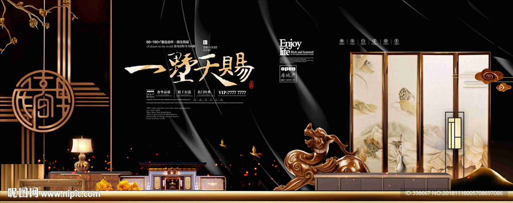 房地产设计 黑金背景 金色地产