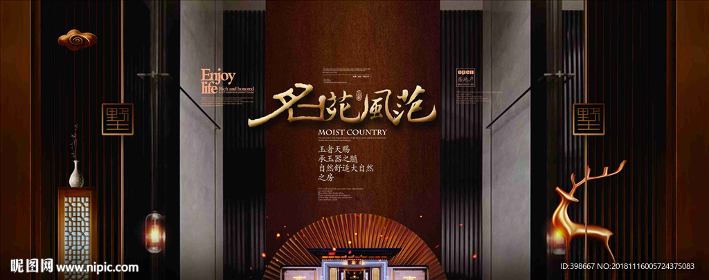 房地产设计 黑金背景 金色地产