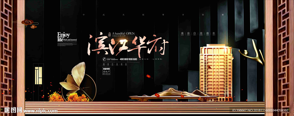 房地产设计 黑金背景 金色地产