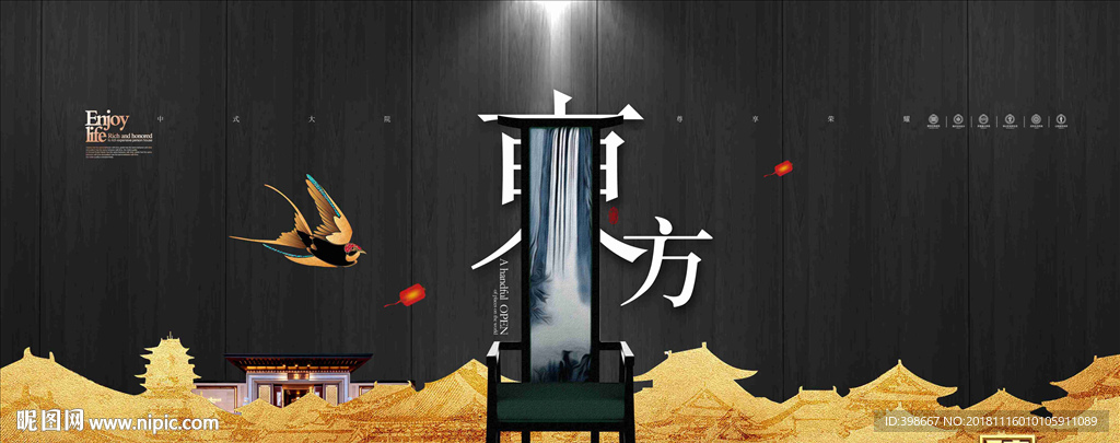 房地产设计 黑金背景 金色地产