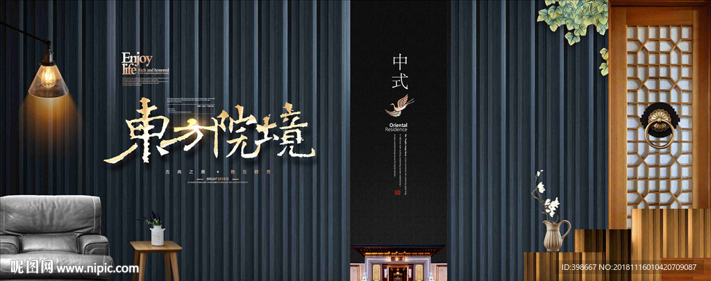 房地产设计 黑金背景 金色地产
