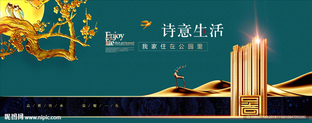 房地产设计 黑金背景 金色地产