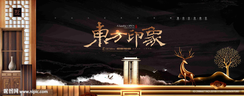 房地产设计 黑金背景 金色地产