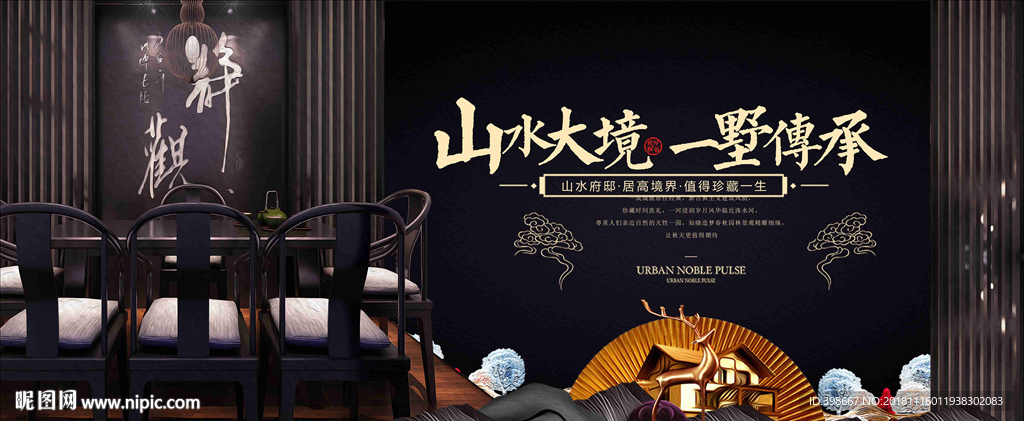 房地产设计 黑金背景 金色地产