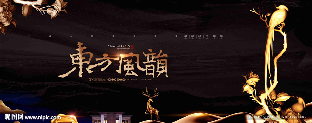 房地产设计 黑金背景 金色地产