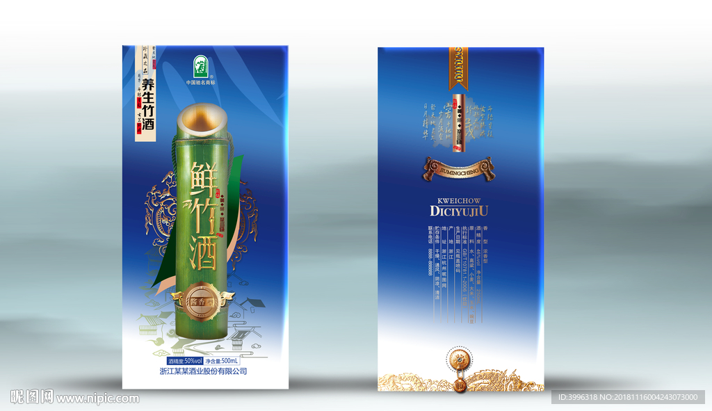 酒盒（源文件分层图）
