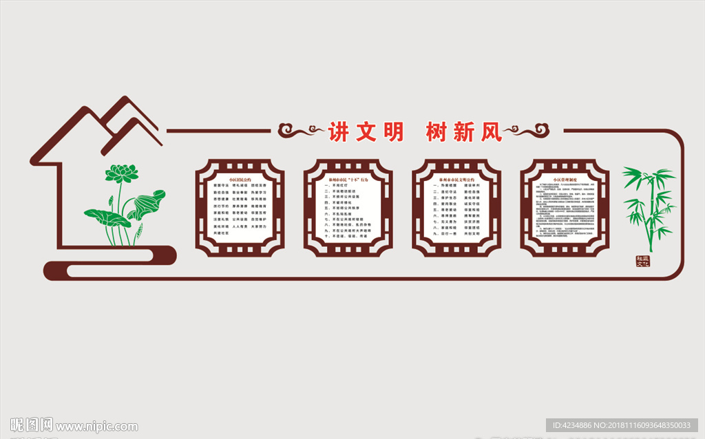 文化墙