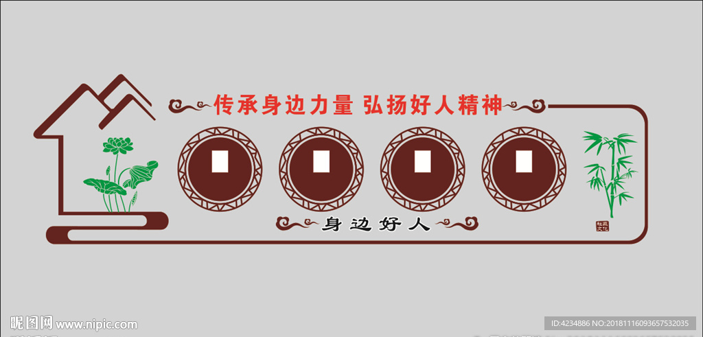 文化墙