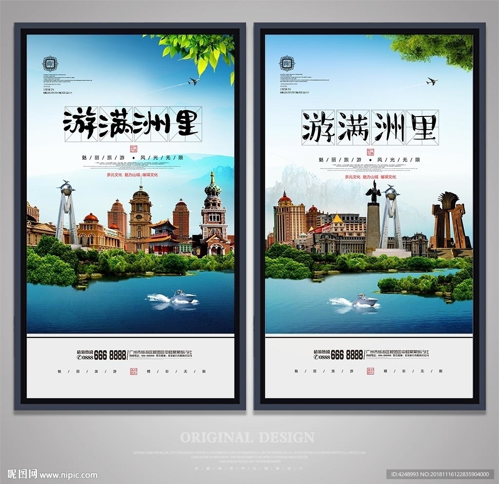 满洲里