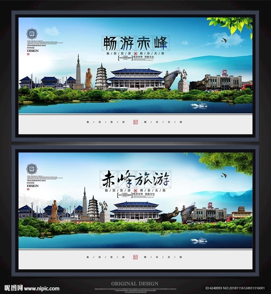 赤峰