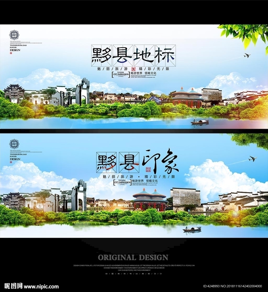 黟县