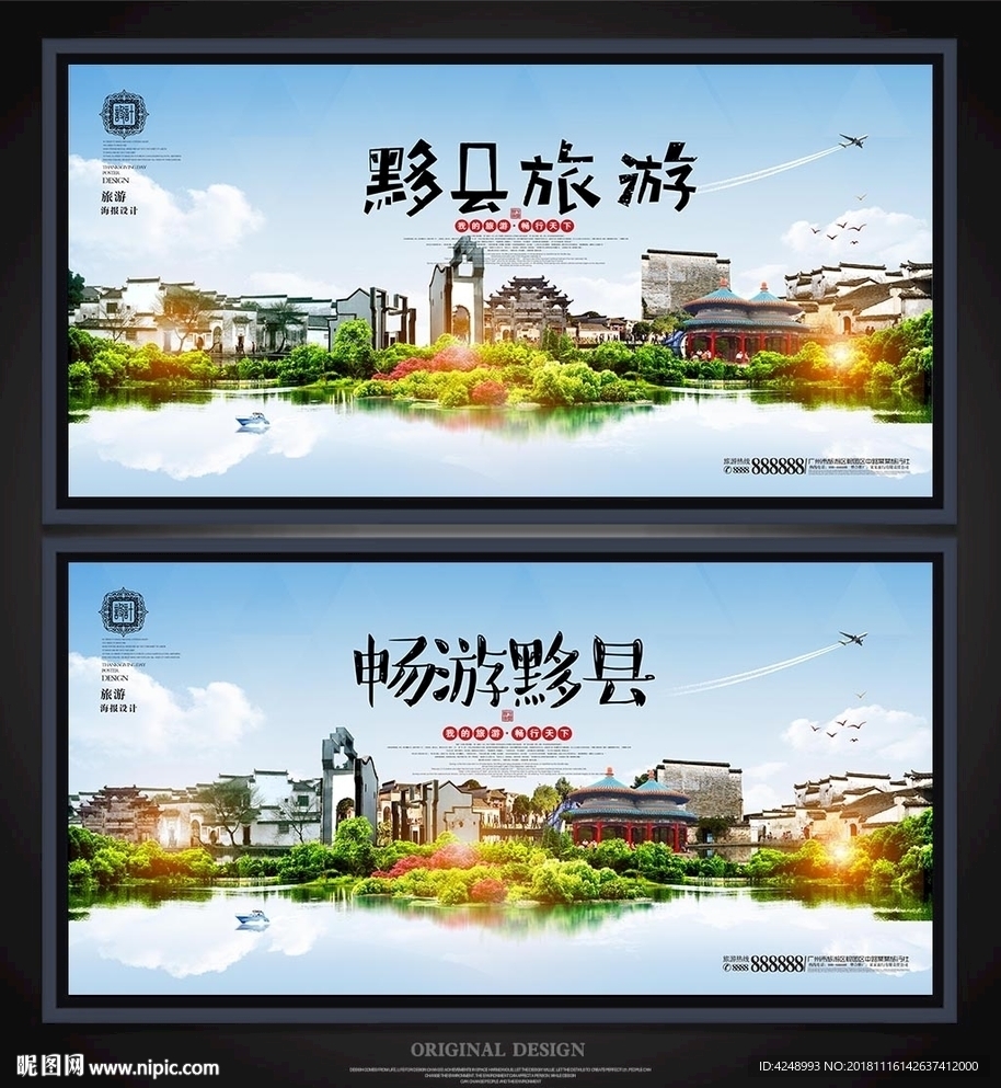 黟县
