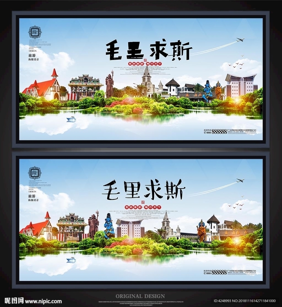 毛里求斯