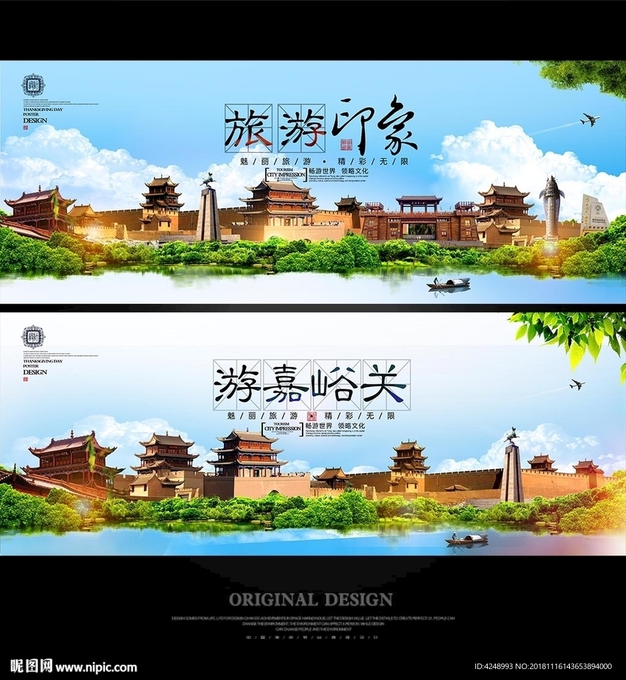 嘉峪关