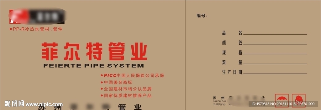 菲乐特纸箱
