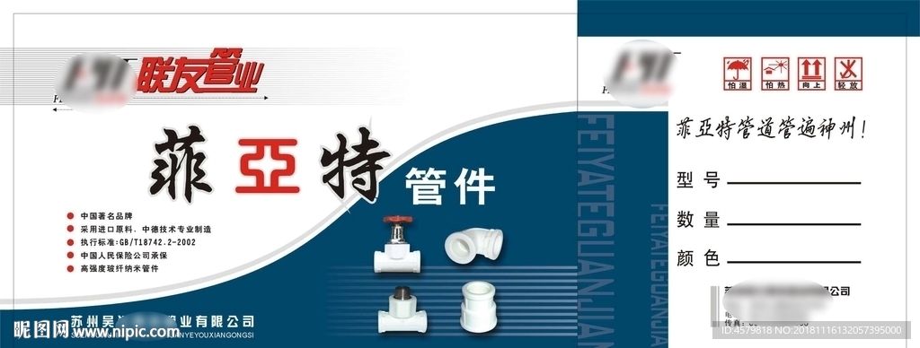 菲亚特纸箱