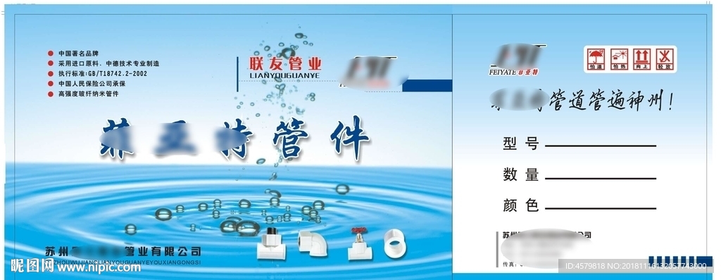 菲亚特盒子