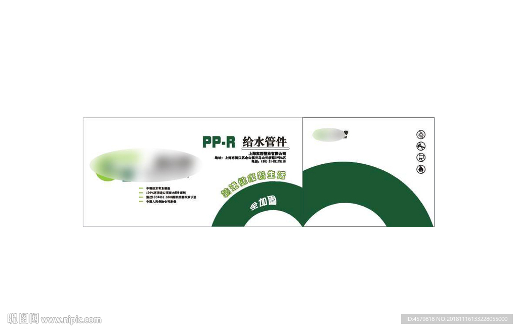格兰特包装