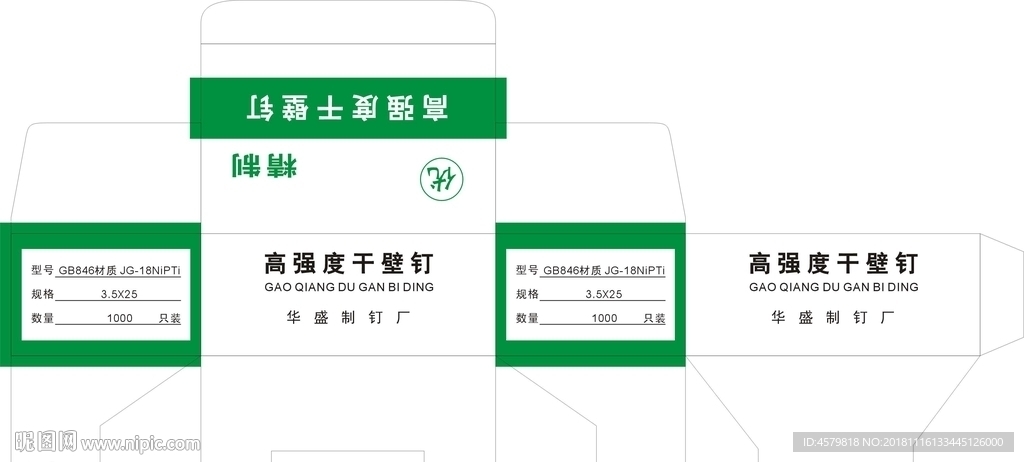 华盛高强度干壁钉