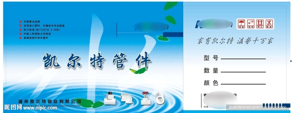 凯尔特纸箱