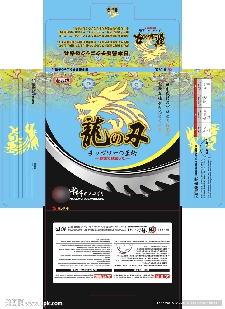 龍之刃外盒255q专业级