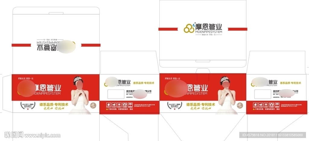 摩恩纸箱小