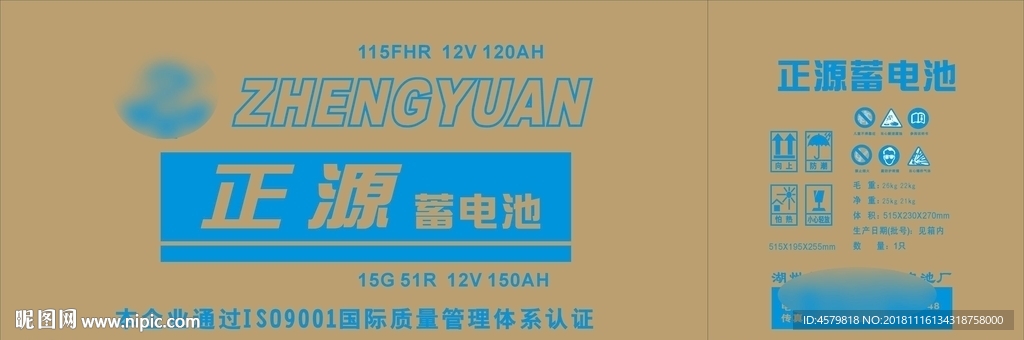 正源黄纸箱