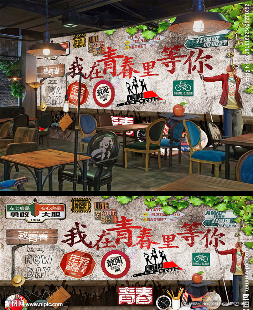 致青春酒吧餐厅背景