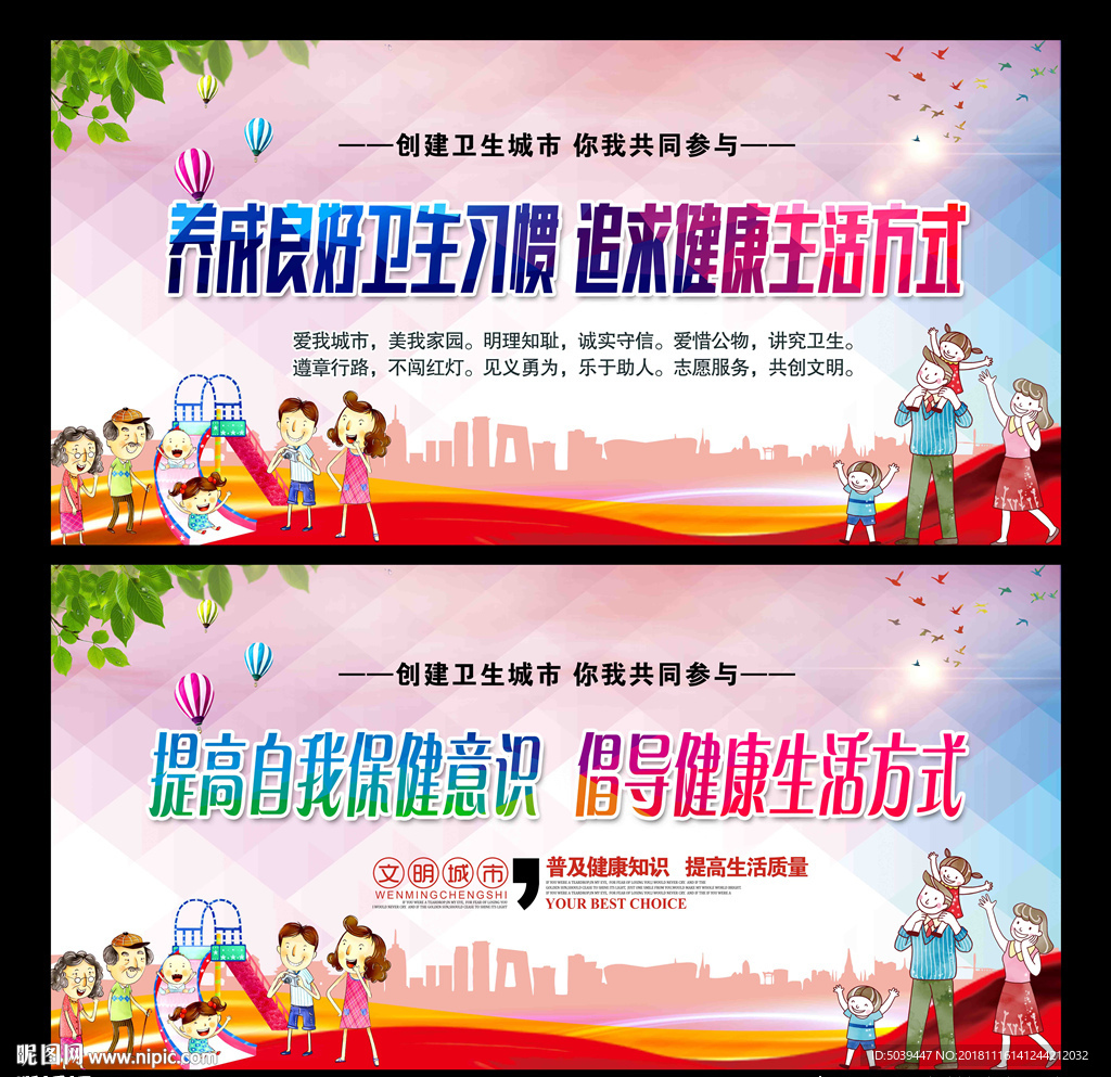 健康