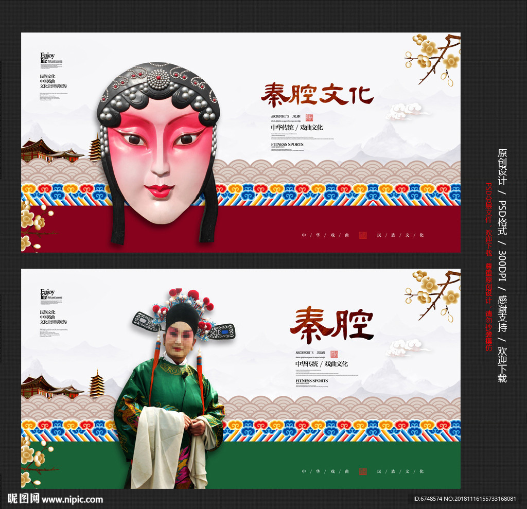 秦腔