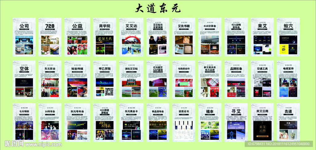 艾艾贴大道东元