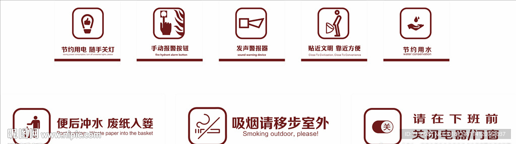 文明标识
