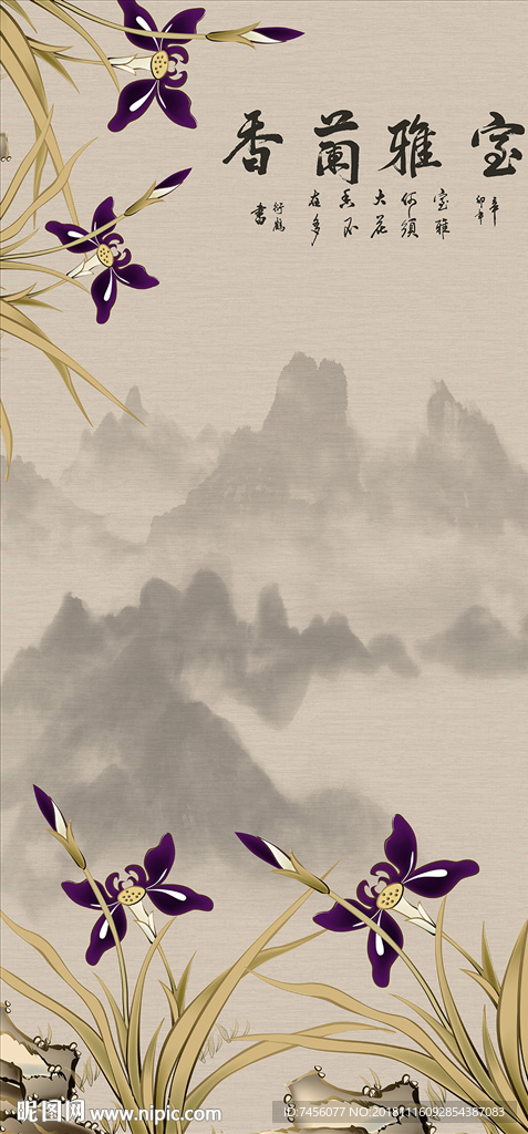 香兰雅宝兰花水墨风景画玄关壁画